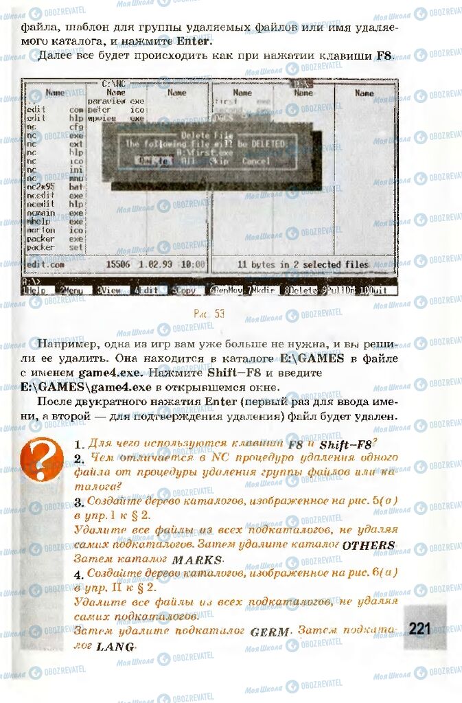 Підручники Інформатика 10 клас сторінка 221