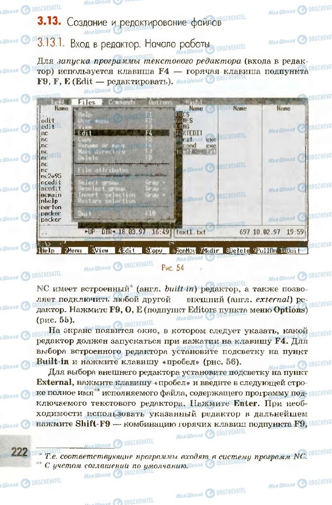 Підручники Інформатика 10 клас сторінка 222