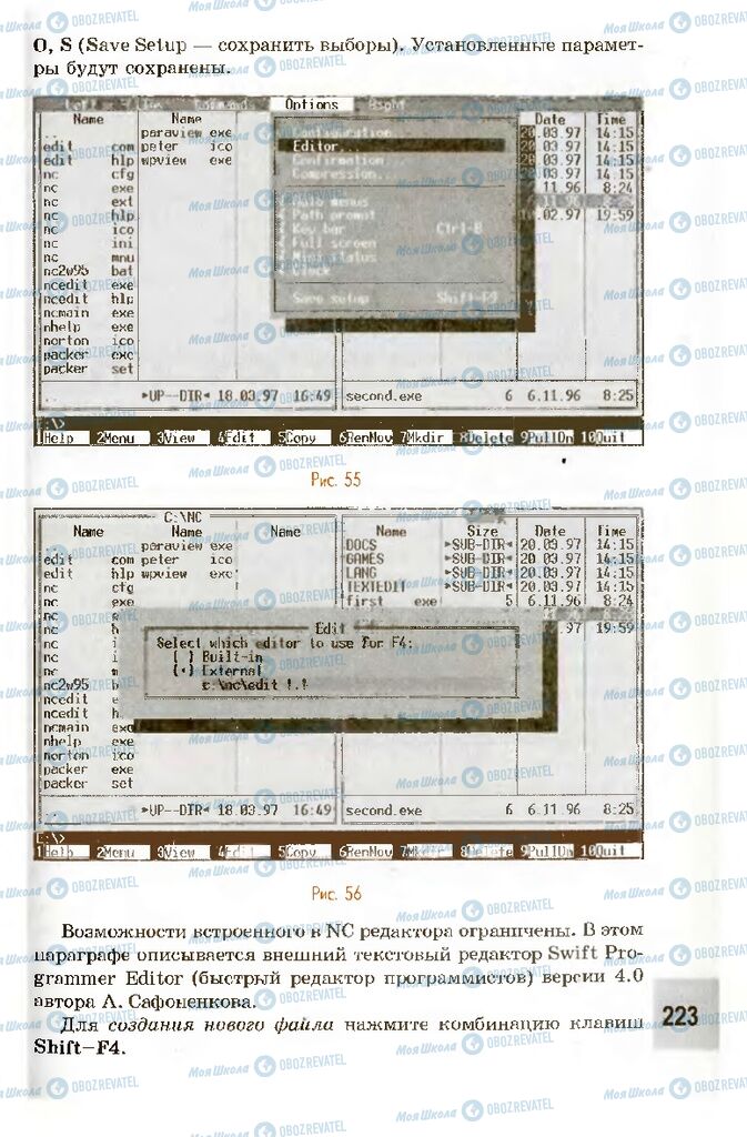 Підручники Інформатика 10 клас сторінка 223