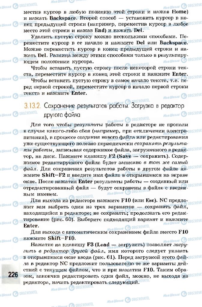 Підручники Інформатика 10 клас сторінка 226