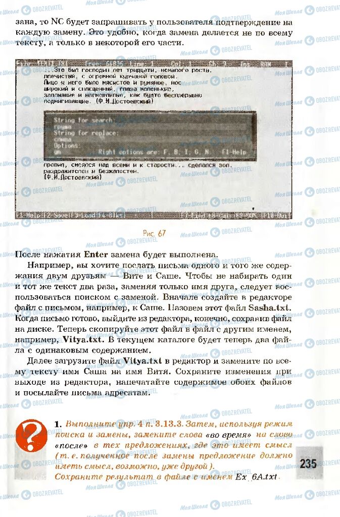 Підручники Інформатика 10 клас сторінка 235