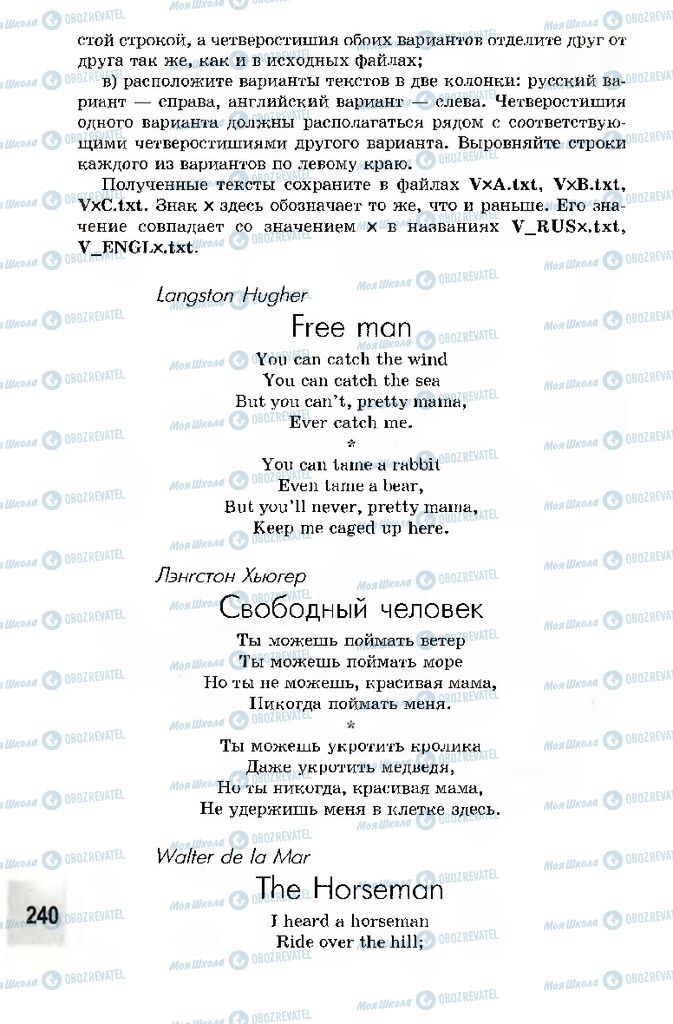 Підручники Інформатика 10 клас сторінка 240