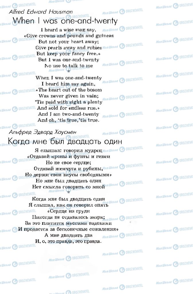 Підручники Інформатика 10 клас сторінка 242