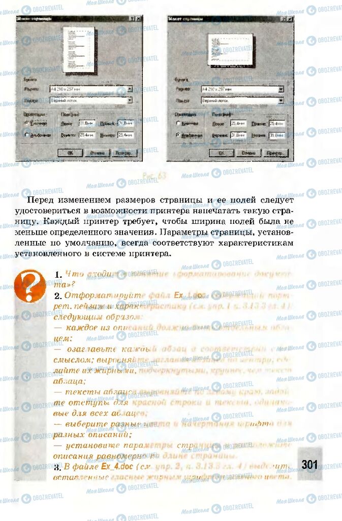 Підручники Інформатика 10 клас сторінка 301