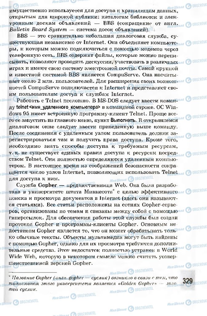 Підручники Інформатика 10 клас сторінка 329