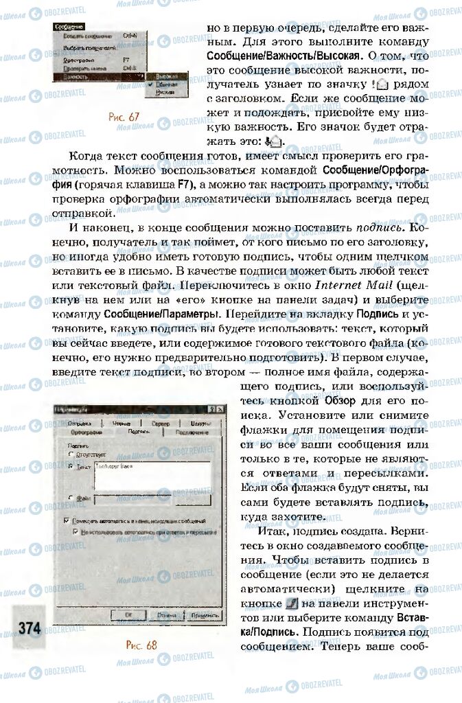 Підручники Інформатика 10 клас сторінка 374