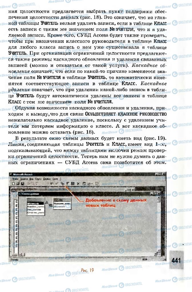 Учебники Информатика 10 класс страница 441