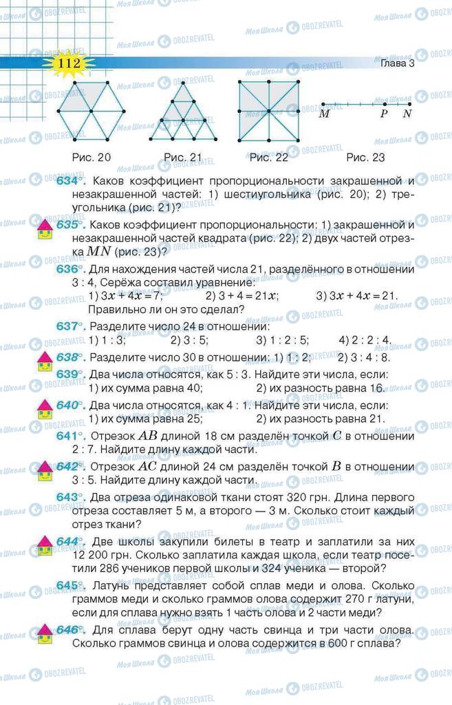 Підручники Математика 6 клас сторінка 112