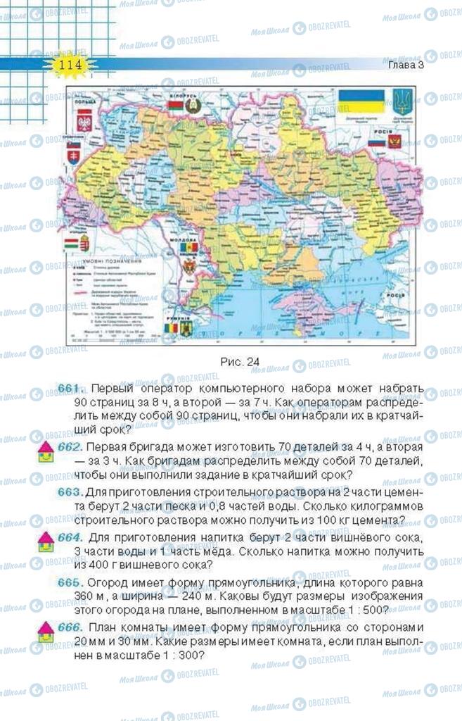 Підручники Математика 6 клас сторінка 114