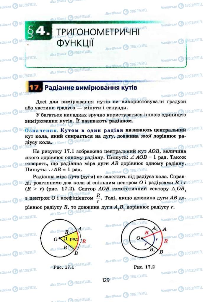 Учебники Алгебра 10 класс страница 129