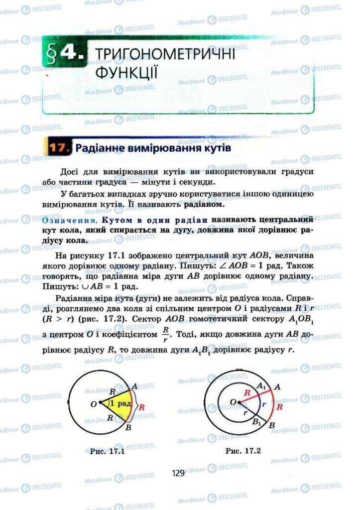 Підручники Алгебра 10 клас сторінка  129