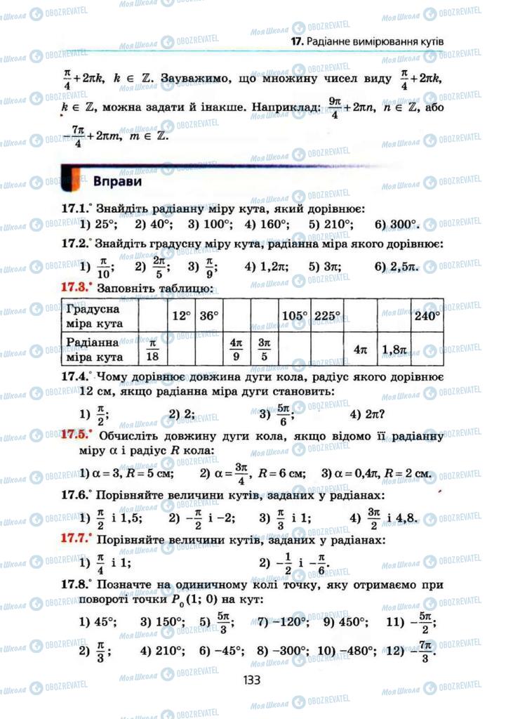 Учебники Алгебра 10 класс страница 133