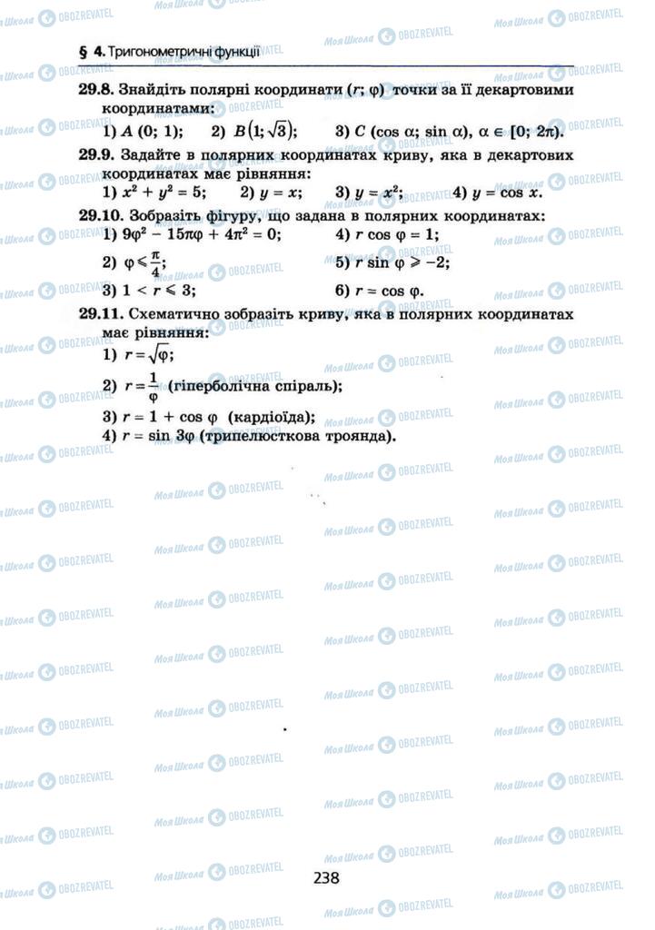 Підручники Алгебра 10 клас сторінка 238