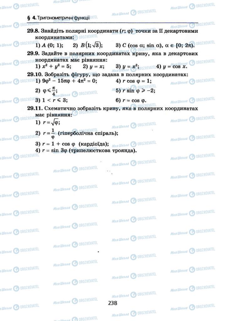 Учебники Алгебра 10 класс страница 238