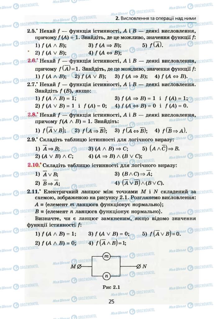 Підручники Алгебра 10 клас сторінка 25