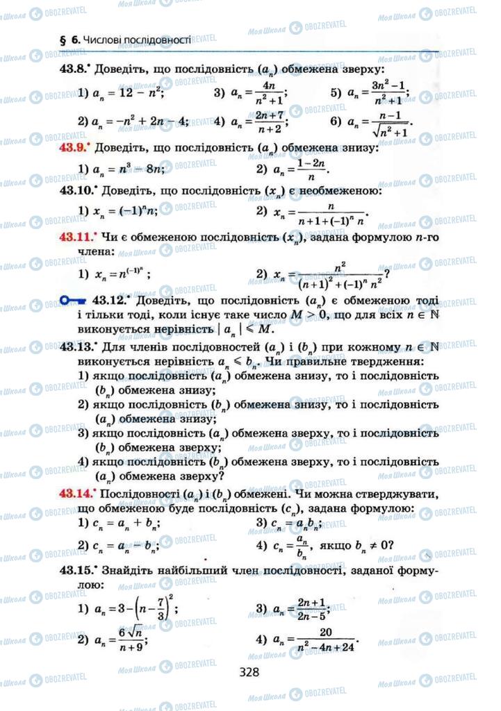 Підручники Алгебра 10 клас сторінка 328