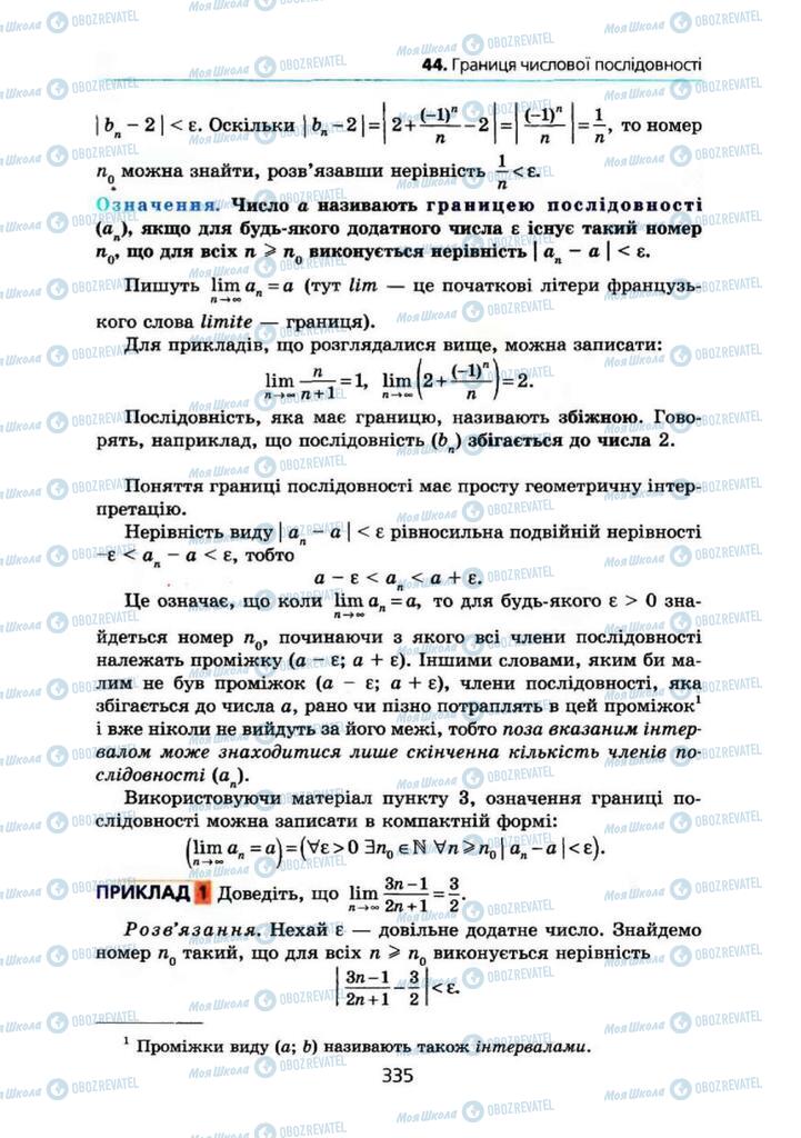 Підручники Алгебра 10 клас сторінка 335