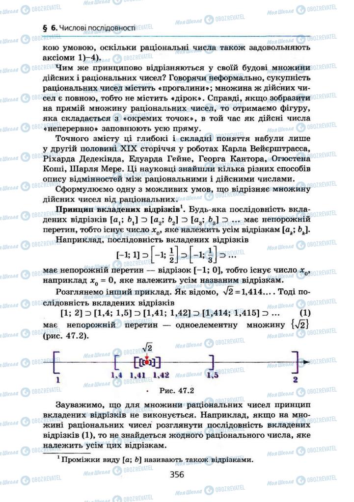 Підручники Алгебра 10 клас сторінка 356