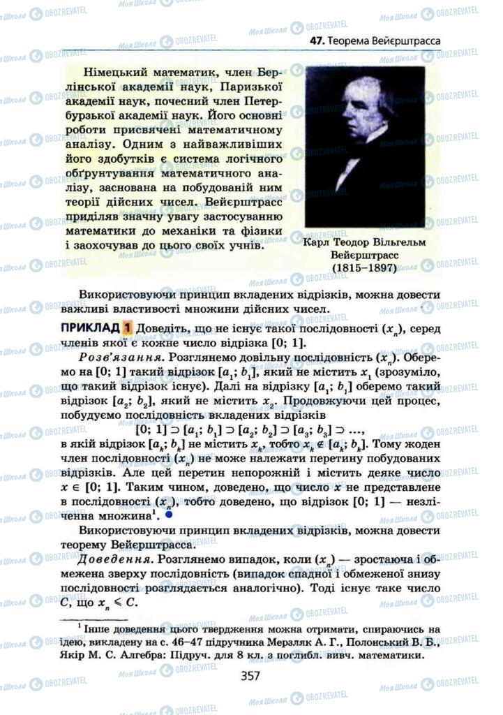 Підручники Алгебра 10 клас сторінка 357