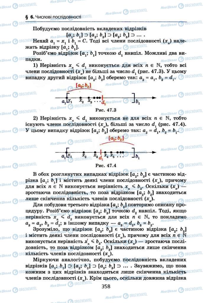 Підручники Алгебра 10 клас сторінка 358