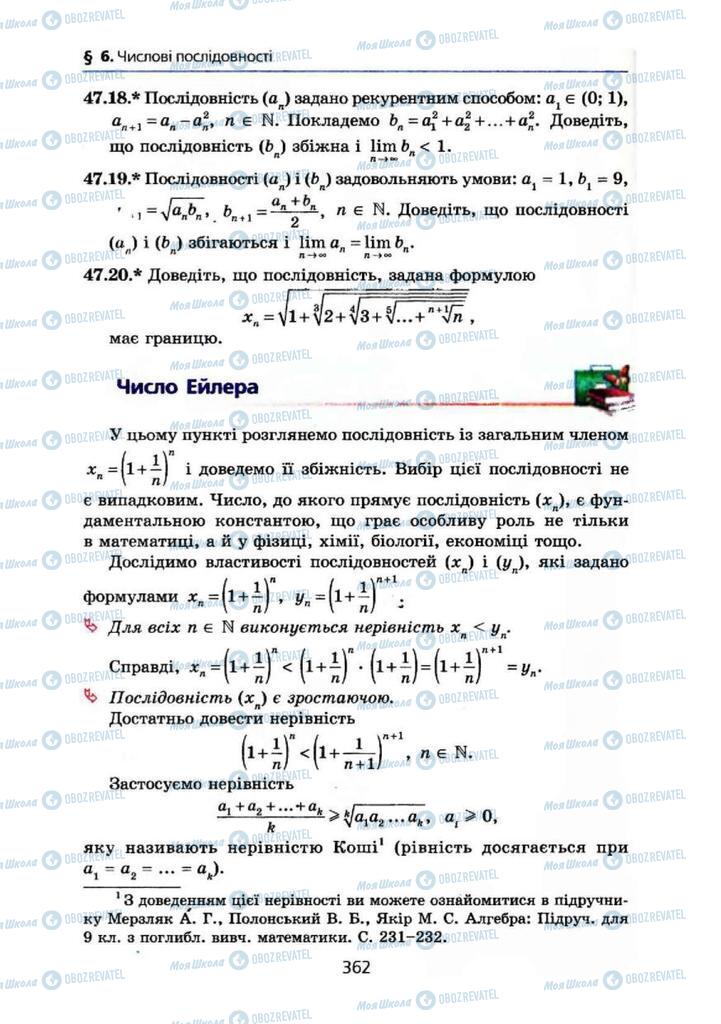 Підручники Алгебра 10 клас сторінка 362