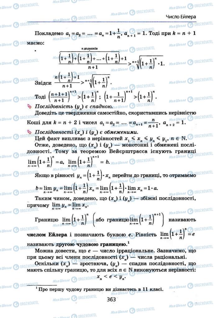 Підручники Алгебра 10 клас сторінка 363