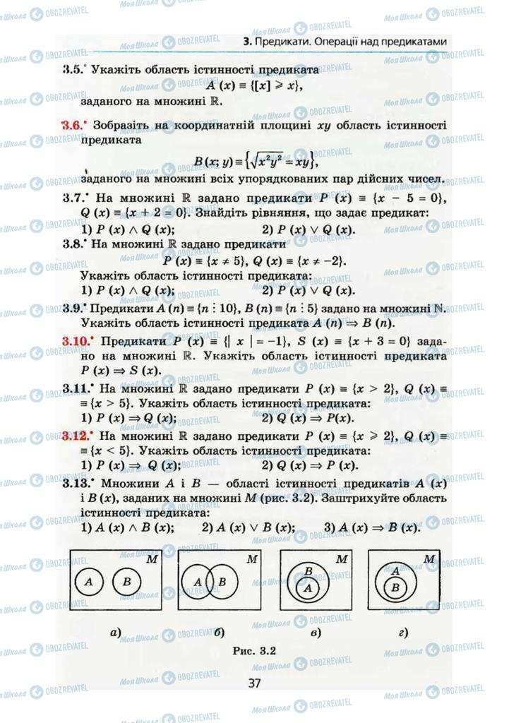 Підручники Алгебра 10 клас сторінка 37