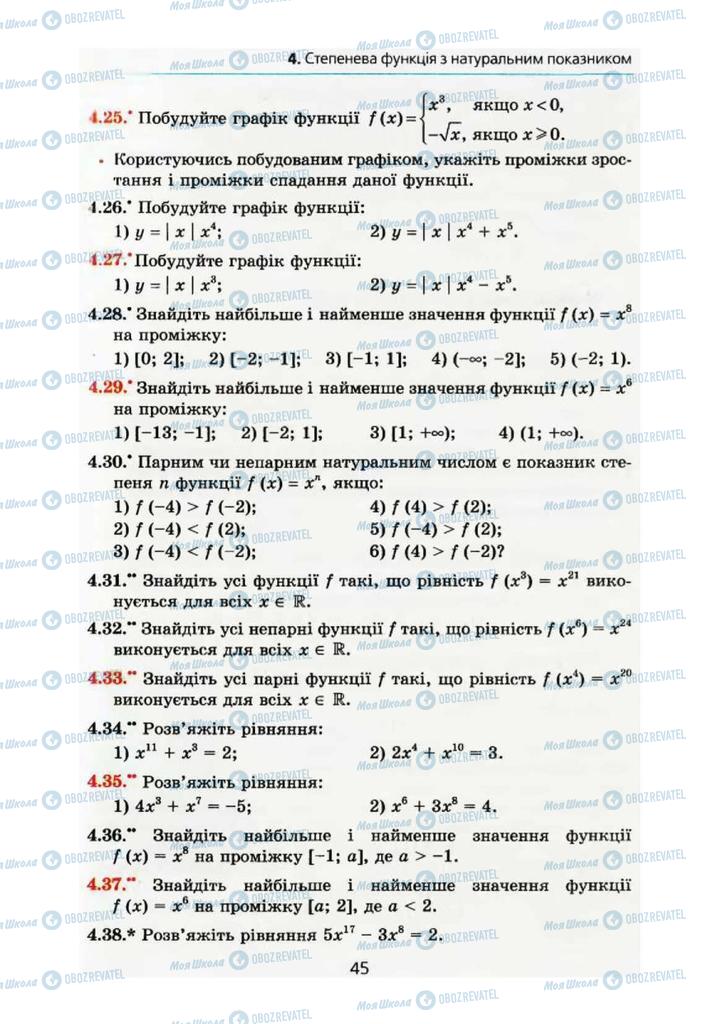 Підручники Алгебра 10 клас сторінка 45