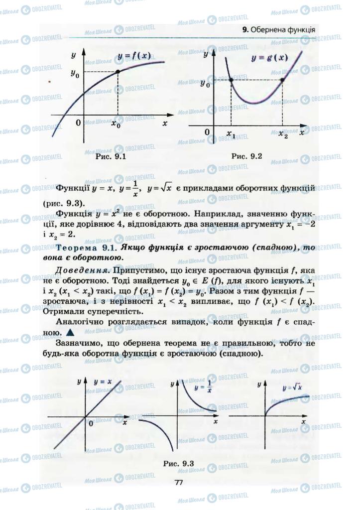 Учебники Алгебра 10 класс страница 77