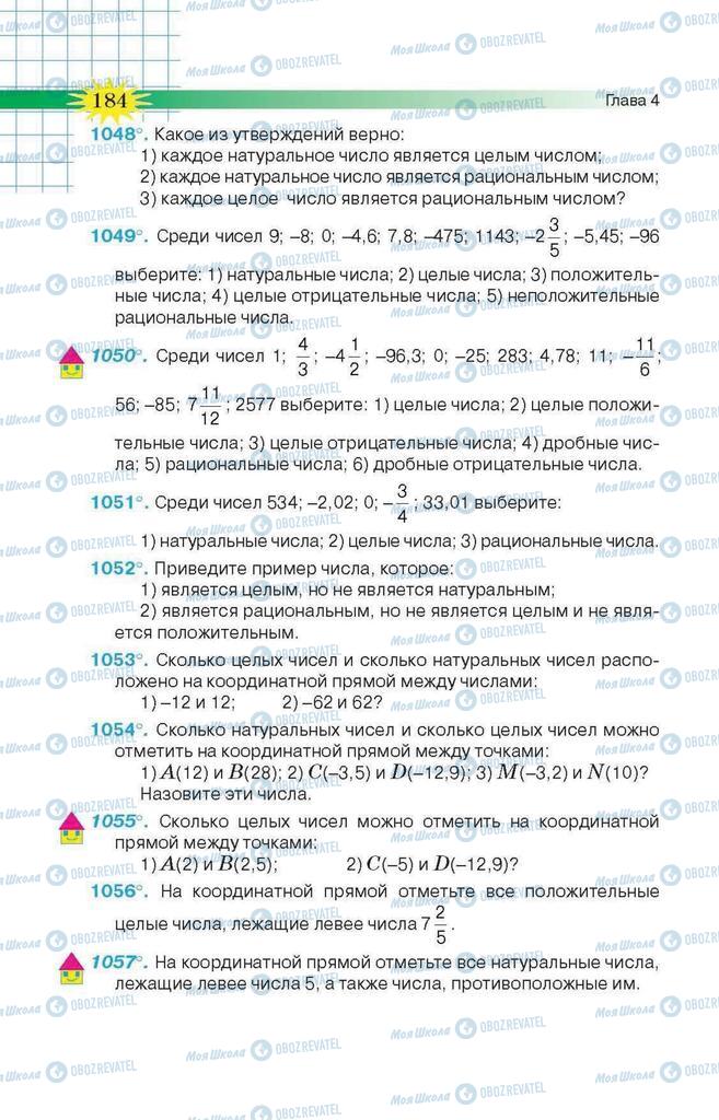 Підручники Математика 6 клас сторінка 184