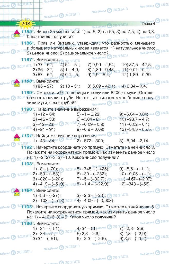 Підручники Математика 6 клас сторінка 208