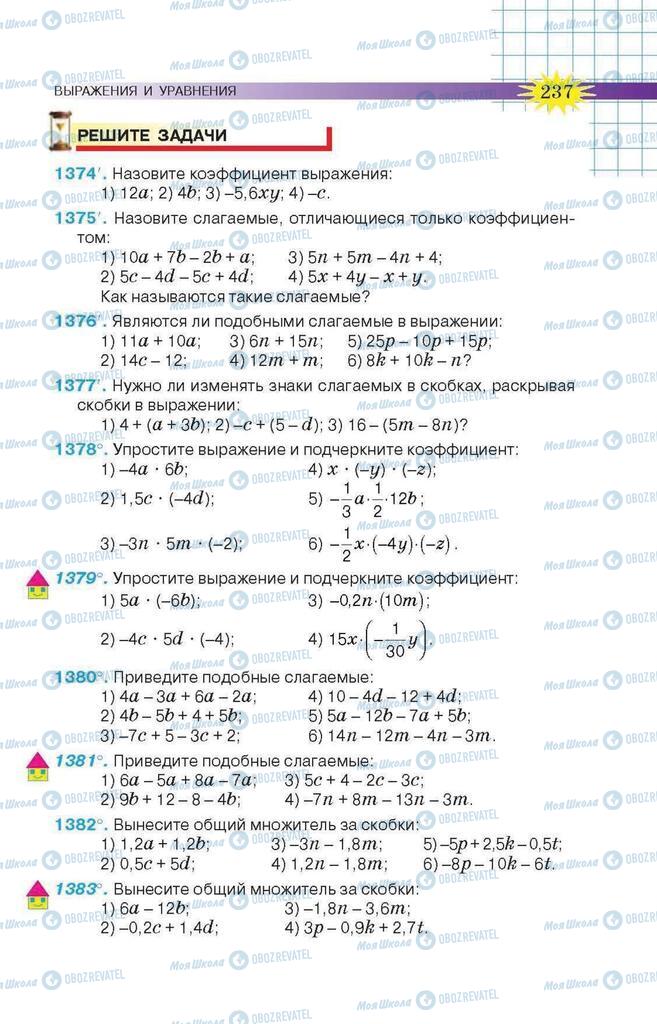 Учебники Математика 6 класс страница 237