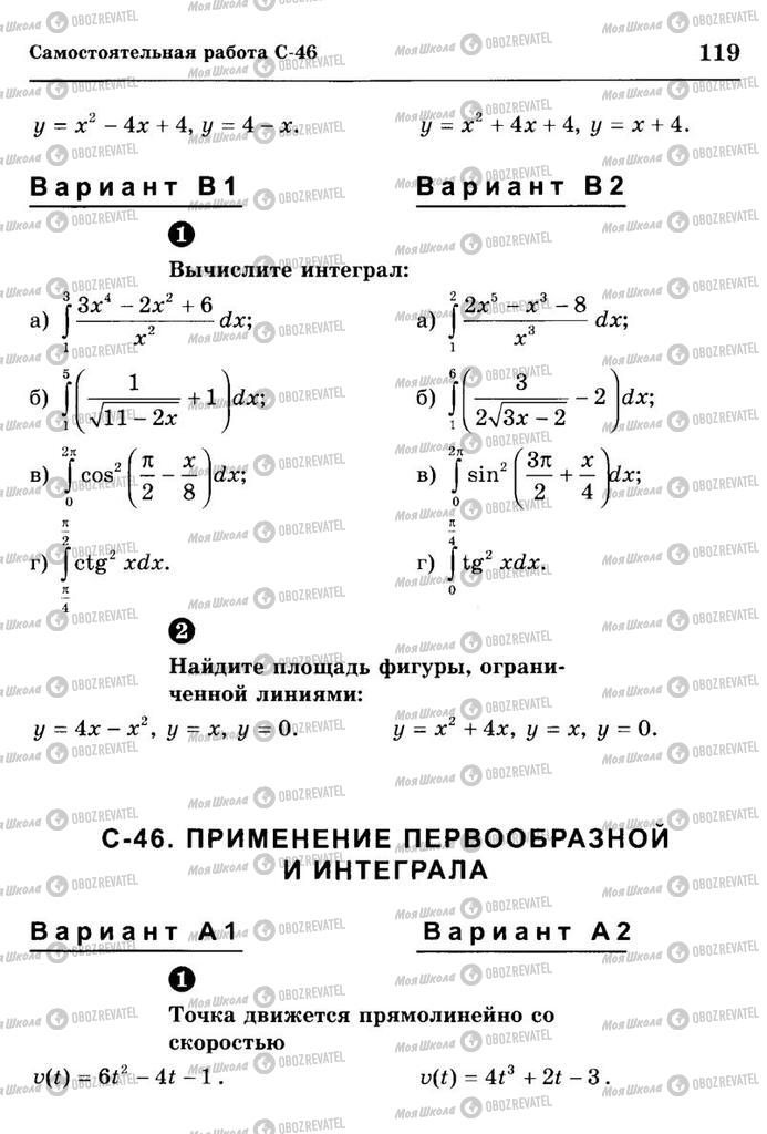 Підручники Алгебра 10 клас сторінка  119