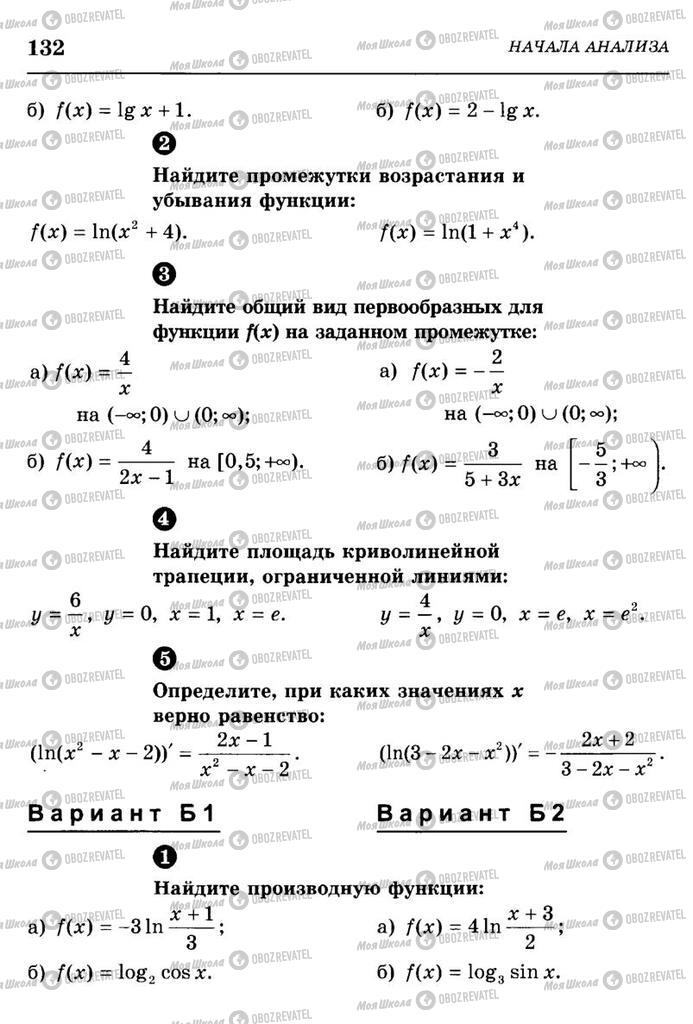 Підручники Алгебра 10 клас сторінка  132