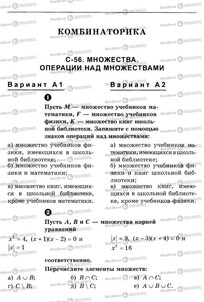 Підручники Алгебра 10 клас сторінка  158