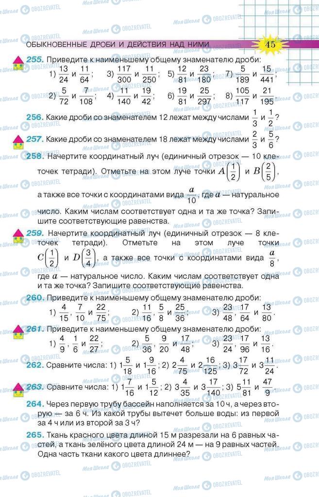 Підручники Математика 6 клас сторінка 45