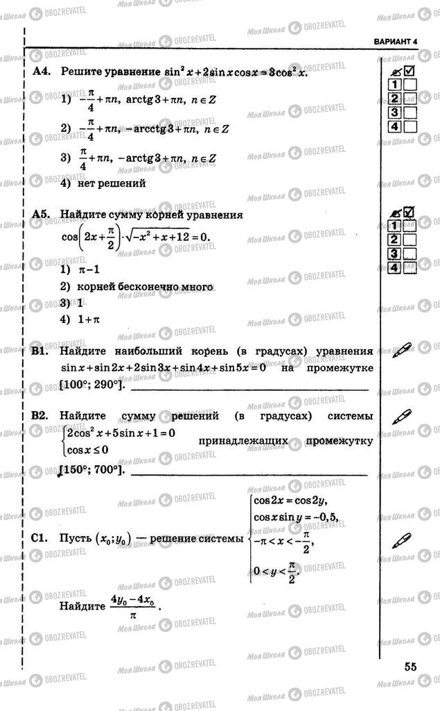 Учебники Алгебра 10 класс страница  55