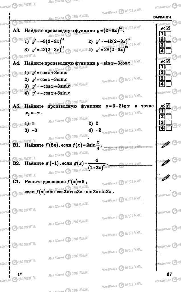 Підручники Алгебра 10 клас сторінка  67