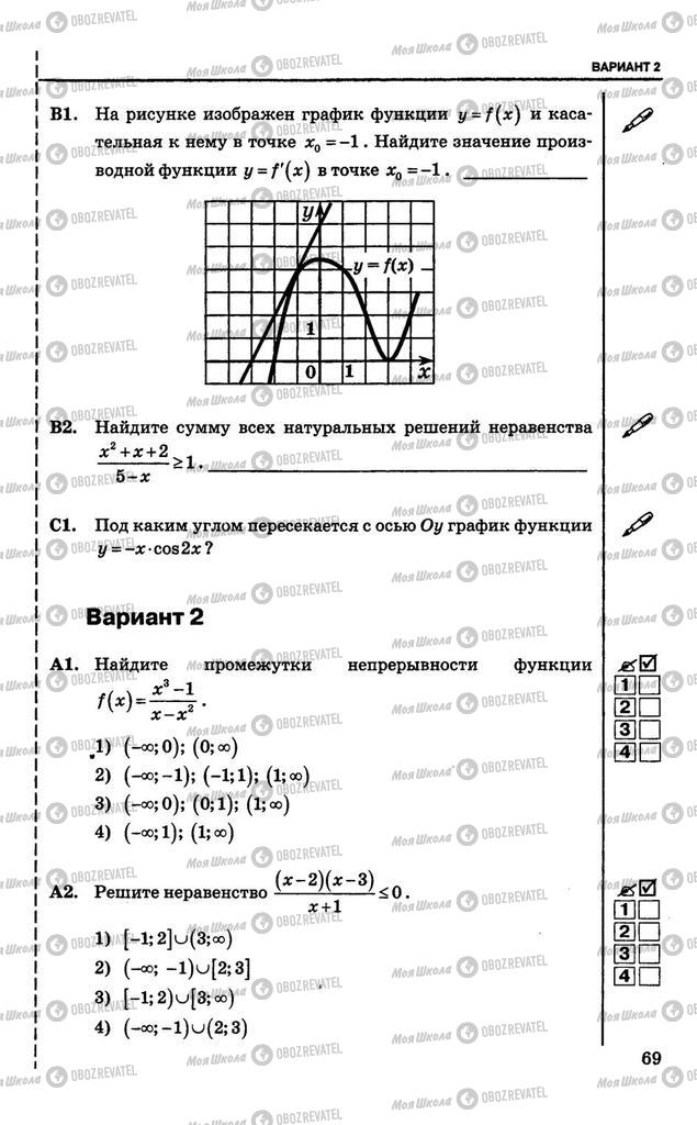 Підручники Алгебра 10 клас сторінка  69