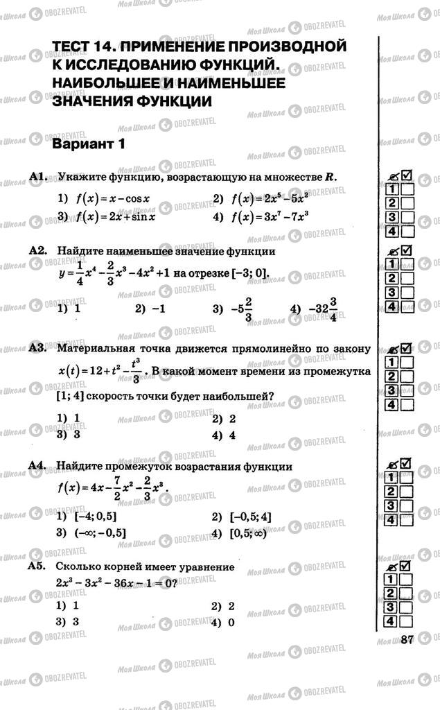 Підручники Алгебра 10 клас сторінка  87