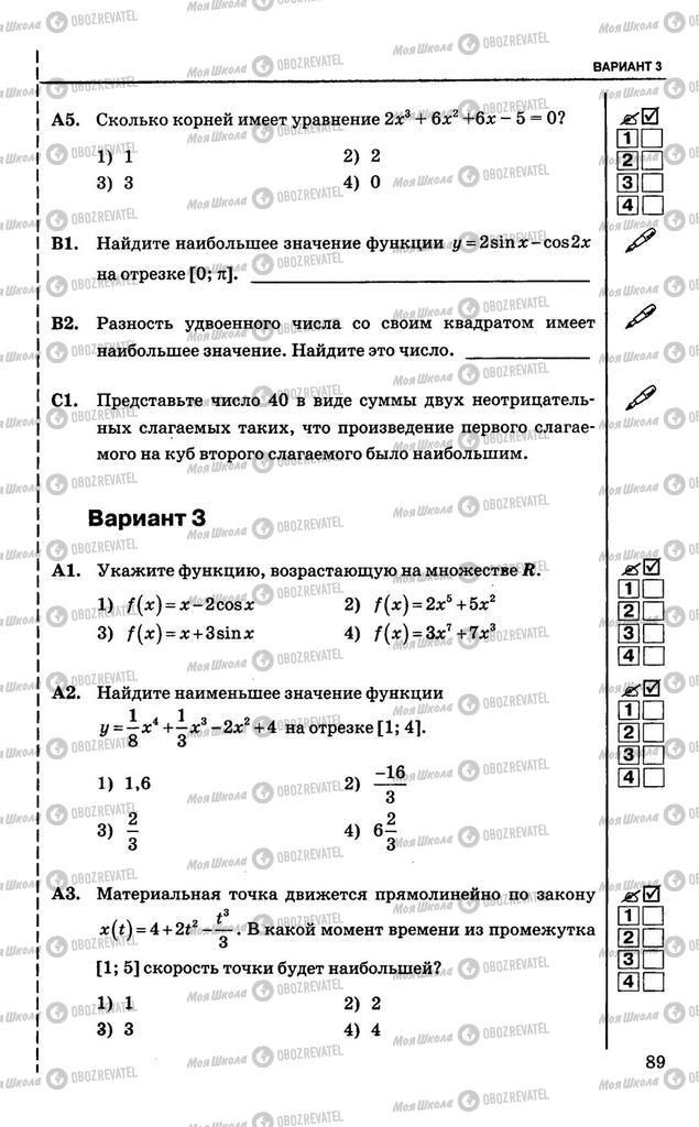 Учебники Алгебра 10 класс страница  89