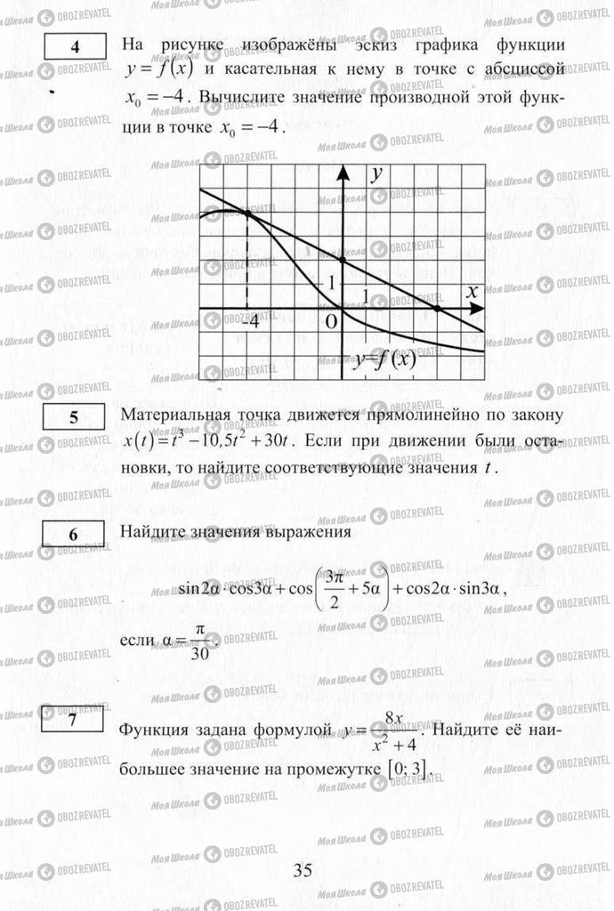 Учебники Алгебра 10 класс страница  35