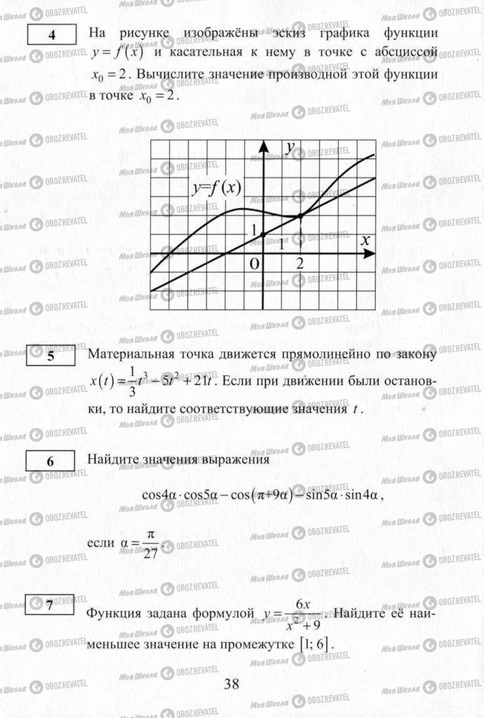 Учебники Алгебра 10 класс страница  38