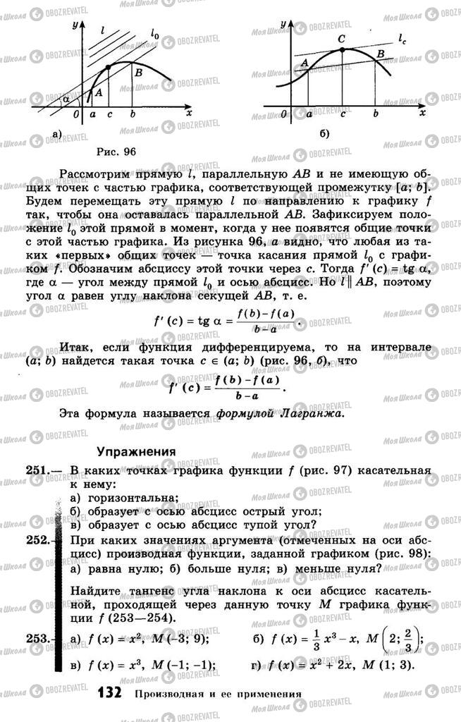 Підручники Алгебра 10 клас сторінка 132