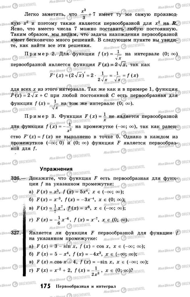 Підручники Алгебра 10 клас сторінка  175