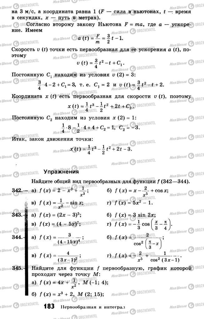 Підручники Алгебра 10 клас сторінка 183