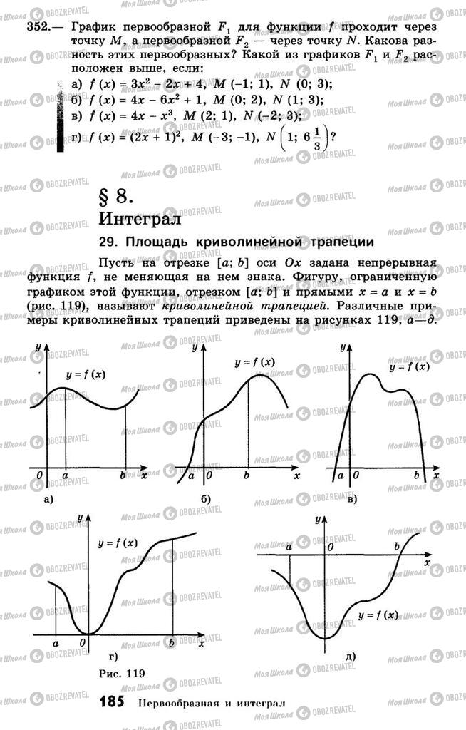 Підручники Алгебра 10 клас сторінка 185