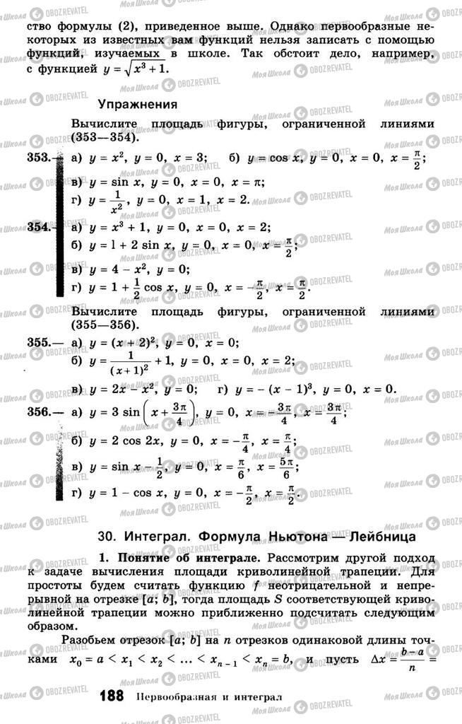 Підручники Алгебра 10 клас сторінка 188