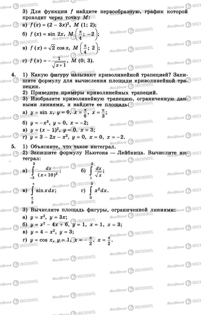 Учебники Алгебра 10 класс страница 206