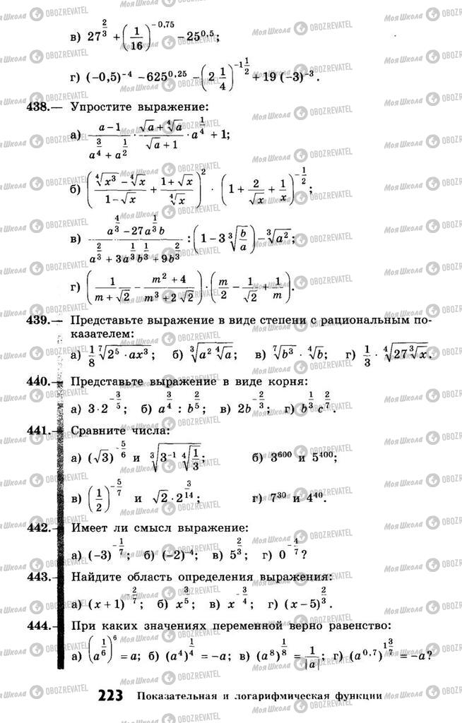 Підручники Алгебра 10 клас сторінка 223